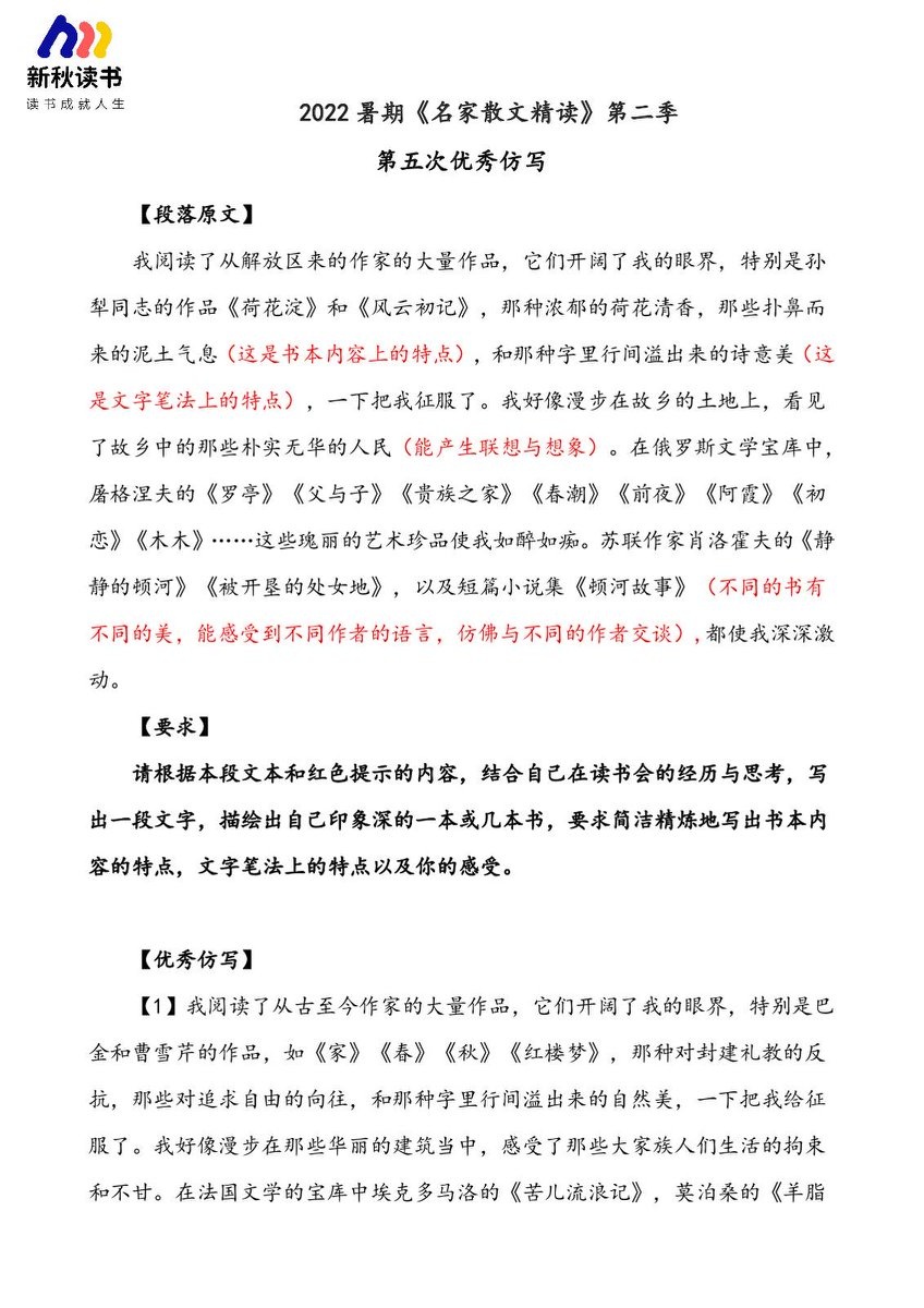 邵鑫名家散文精读-第1季-第2季-第3季-第4季 第 2 张