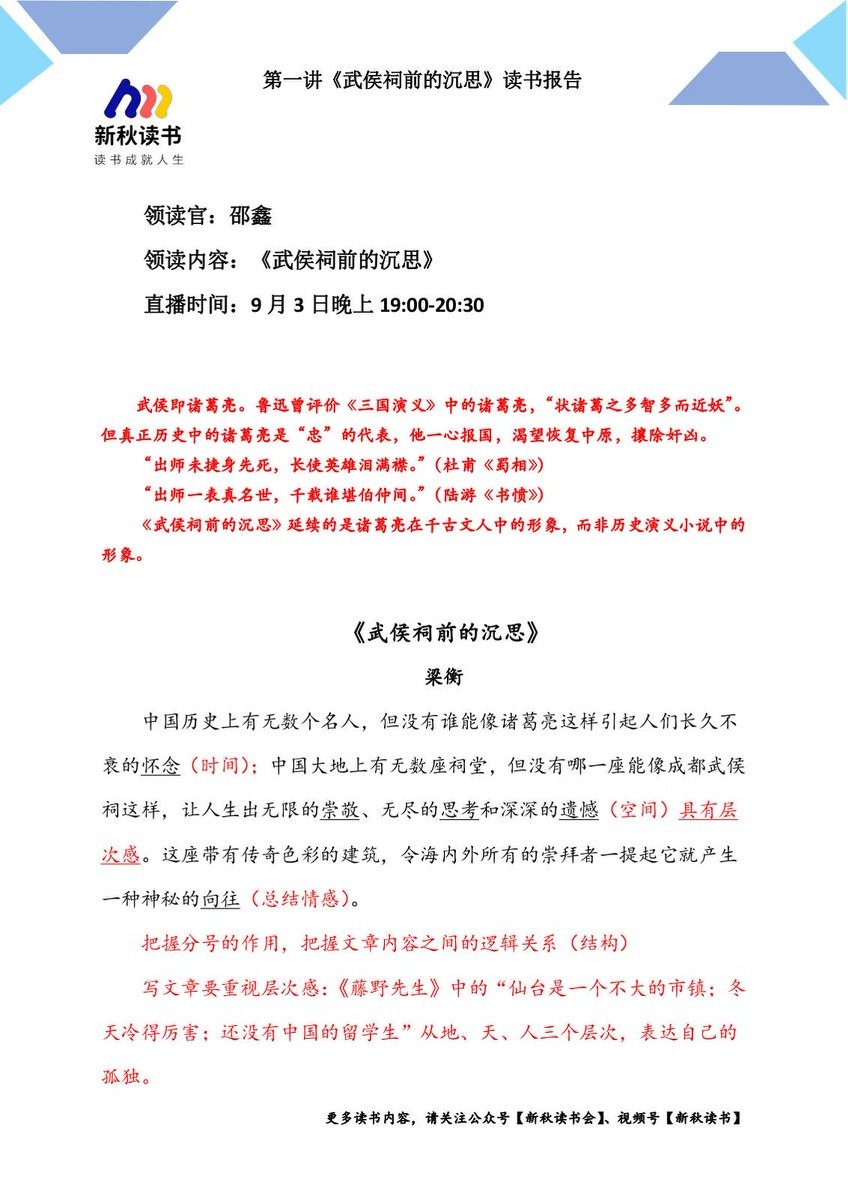 邵鑫名家散文精读-第1季-第2季-第3季-第4季 第 3 张