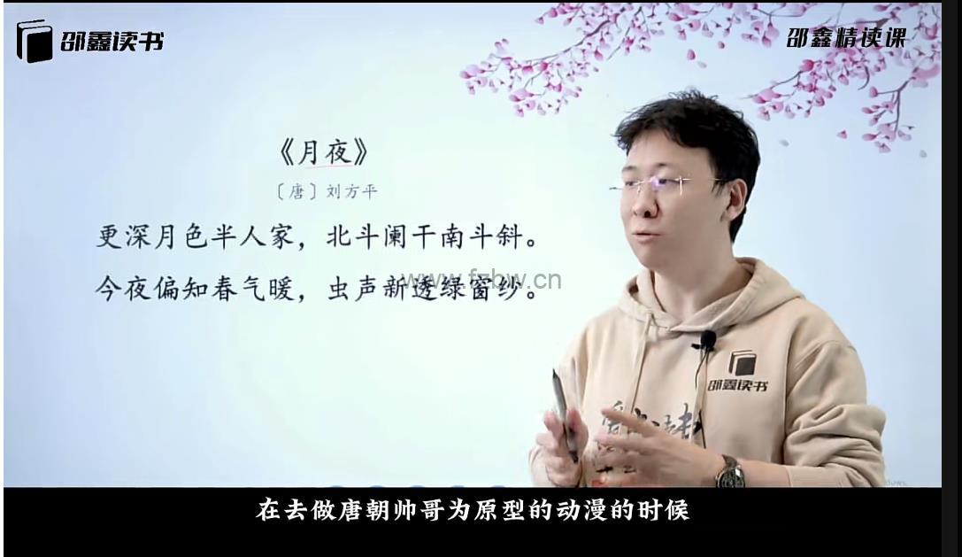 邵鑫合集—最好的语文老师
