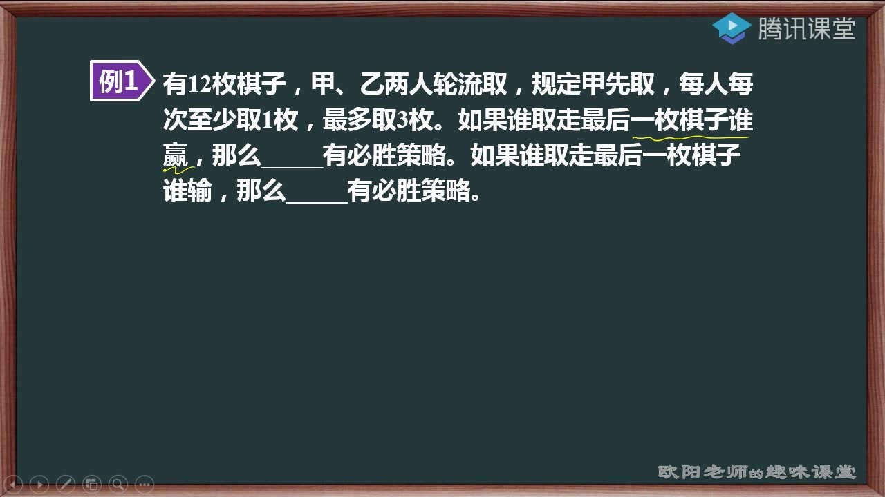 某宝花300多购买的小学3-6年级欧阳老师的趣味课堂 高思数学竞赛课本配套（百度云） 第 3 张