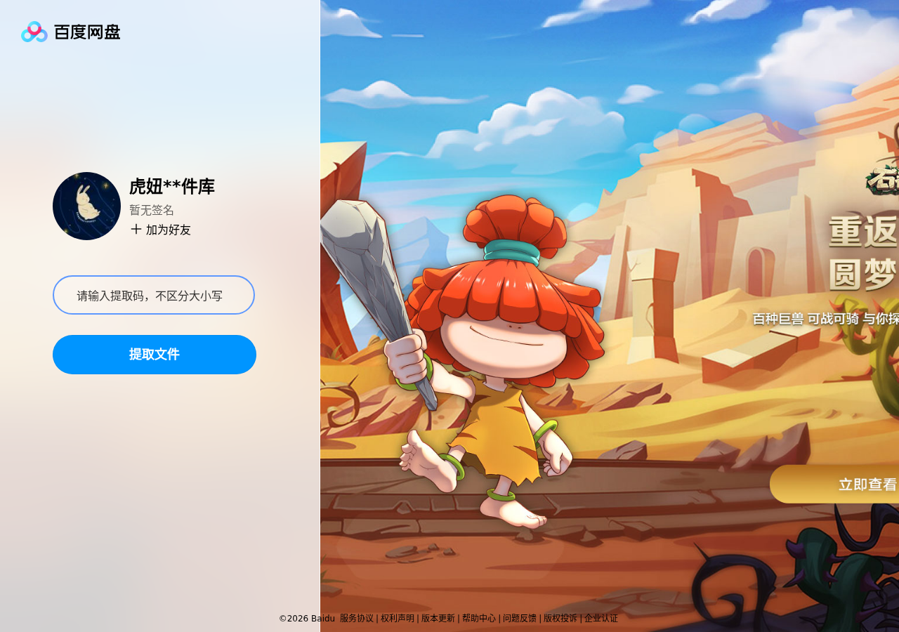 北大派派最全资源―古诗词小古文阅读写作一网打尽 第 2 张