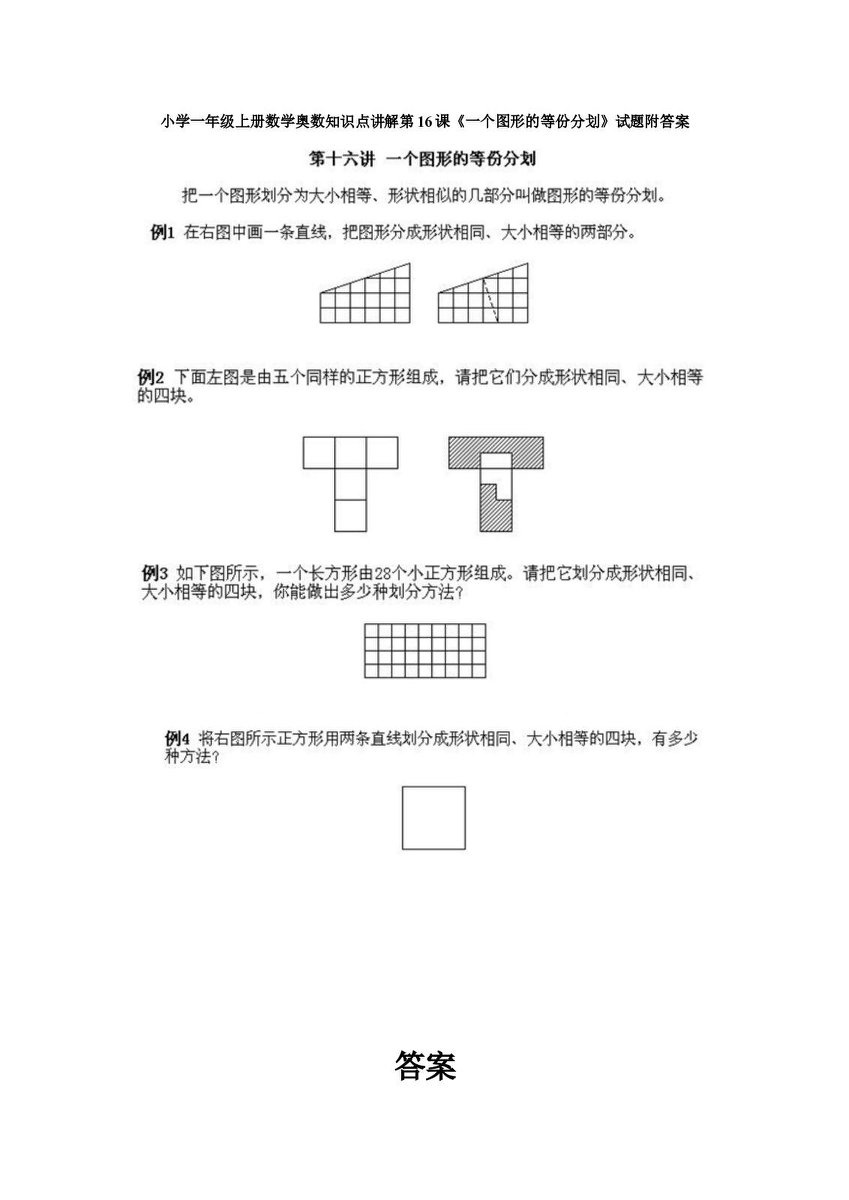 海淀妈妈秘籍(有牛娃手册，阅读书单，小学奥数试题，口算，ket秘籍)