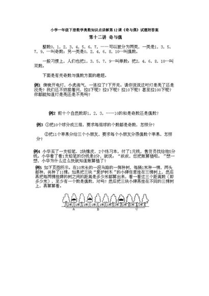 海淀妈妈秘籍(有牛娃手册，阅读书单，小学奥数试题，口算，ket秘籍) 第 2 张