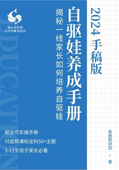 海淀妈妈秘籍(有牛娃手册，阅读书单，小学奥数试题，口算，ket秘籍) 第 3 张