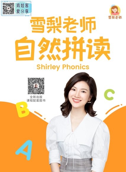 雪梨老师2023年 新版升级版课程