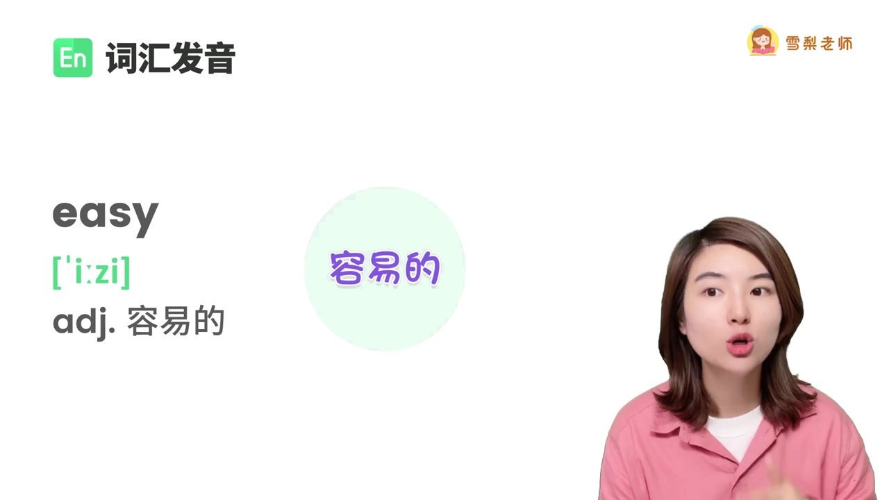 雪梨老师2023年 新版升级版课程 第 2 张