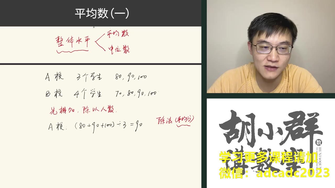 胡小群数学思维启发必修课L0-L6全套(视频+讲义+习题集)