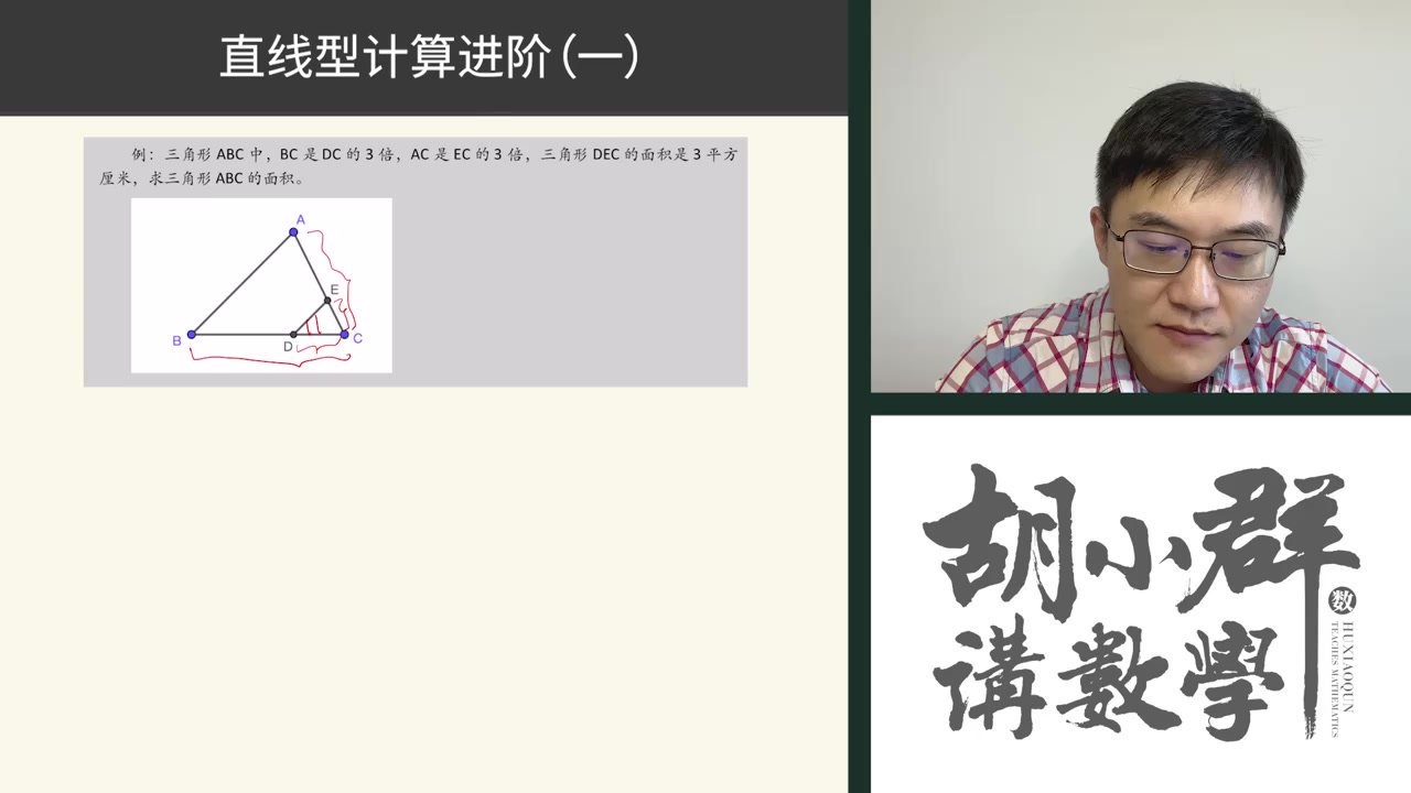 胡小群数学思维启发必修课L0-L6全套(视频+讲义+习题集) 第 2 张